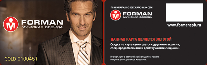 Скидка В Мужской Магазин Скидка В Мужской Магазин
